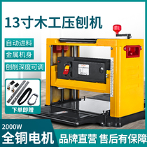  13 inch woodworking automatic planer planer flat planer multi-function high-power electric planer planer Desktop planer All-copper single-sided planer