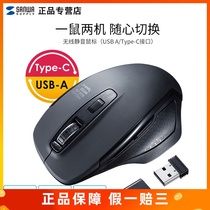 Japan SANWA wireless mouse type c Mobile phone iPad dual mode usb macbook computer gaming mouse