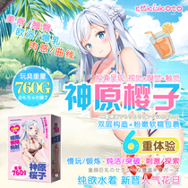 Japan RKT God Original Cherry Cartoon Plane Cup Starter exercise Male with a masturbator Robot Fame Pour Die Second Meta