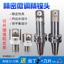 Fine-tuning fine-boring tool Precision fine-tuning boring head Machining center fine-boring tool CBH25 EWN32 fine-boring tool fine-tuning head
