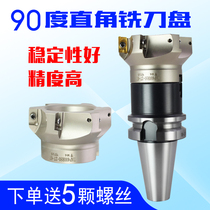 CNC lathe tool 300R 400R machining center right angle vertical milling cutter head 90 ° cutter head mounted AP milling blade