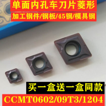 CNC blade single hole car blade Diamond CCMT060204 CCMT09T304 08 CCMT1204