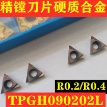 CNC blade fine boring cutter blade inner hole car blade TPGH090202L TPGH090204L hard alloy