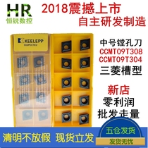 Mitsubishi tank type numerical control internal control car blade CCMT09T308 CCMT09T304 machined hard steel cast iron