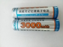 Double Children 3 7V3000MAH18650 rechargeable lithium battery aluminum alloy strong light flashlight special battery
