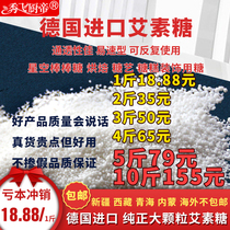 Eisulose coral sugar DIY starry sky lollipop blowing sugar raw material German longevity sugar large particle brushed sugar 500g