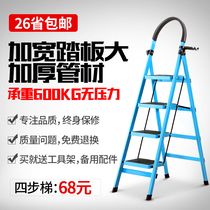Chuguan alloy household ladder Folding escalator Lightweight thickened indoor one-sided herringbone multi-functional four-or five-step stairs