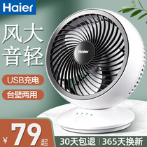 Haier fan small household dormitory student desktop desktop bed with portable mini USB charging fan