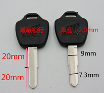 Suitable for large rubber local King key embryo big Bing motorcycle key embryo