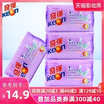Qiqiang underwear supple antibacterial soap 100g 4 pieces of soap Underwear special soap laundry soap to remove blood stains