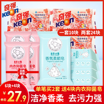 Qiqiang transparent soap laundry soap hand wash soap promotion combination family pack hoarding household stain removal box