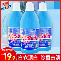 Qiqiang bleaching liquid 600g * 3 chlorine-containing bleach white clothes bleaching liquid to stain and remove bacteria whiten and remove yellow without hurting clothes