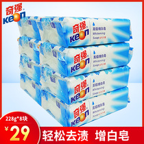 Qiang laundry white soap 228g * 8 pieces of transparent soap white clothes old soap wholesale