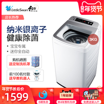 Little Swan 3 kg KG baby Mini automatic small wave home baby washing machine TB30-Q18A