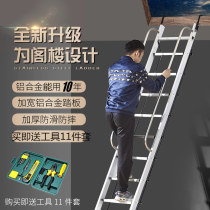 Adenmei household aluminum alloy loft ladder ten-step escalator indoor thickened engineering ladder mobile telescopic cabinet staircase
