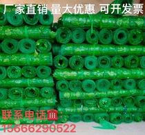 Simulation of iron wire Green Leaf net guardrail green leaf decoration mountain Greening slope protection anti aerial photography shading simulation creeper