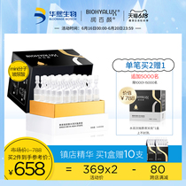 Moistening and moistening the skin, throwing the hyaluronic acid original solution, facial essence, soft ampoule, replenishing water, female Huaxi biology.