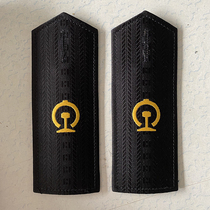 Railway Shoulder Badge Shoulder Badge Brief Railway Uniform Shoulder Zhang Spring Autumn Without Bar Winter Shoulder Badge A Bar Shoulder Badge
