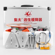 Family high-rise escape descender reciprocating high-rise building fire safety rope automatic home multi-person fire prevention