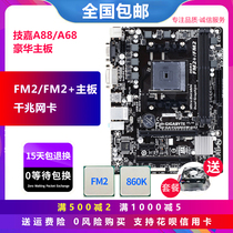 库存新!Gigabyte/技嘉A88XM-DS2 A68HM-S1 a68 a88 AMD FM2+主板