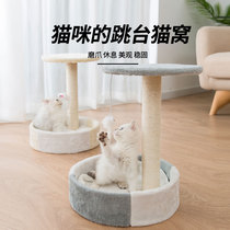 Cat Climbing Frame Cat Nest Cat Tree Small Sisal Cat Grab Column Solid Wood Cat Jumping Platform Kitty Cat Toy Supplies