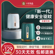 Xiaomi has an anti-mosquito lamp for domestic and infant pregnant women Mosquito Repellent indoor mosquitoes Mosquitoes Black Tech