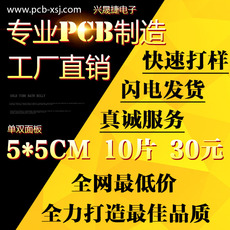 pcbӼ· ·˫24СʱٴPCB·