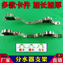 Floor heating water divider bracket water divider 1 inch 2 one inch iron plated white thickened fixed steel support geothermal accessories