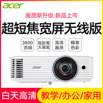 Acer Hongji ultra short focus projector office home theater 1080p high definition business conference room teaching classroom training business wireless WiFi mobile projector s1386wh direct projection in the daytime