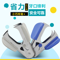Yomi office stationery mini nail clipper Take the nail No 10 No 12 financial stapler pull the nail stapler Remove the stapler mopping pliers Small office artifact