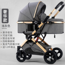 0-3-year-old baby stroller can sit and lie down light and one-button folding two-way newborn baby baby treasure high landscape cart