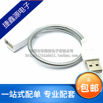 Metal usb hose USB lamp extension cord USB snake tube table lamp metal hose dedicated usb lamp holder