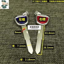 SJT407 Applicable epoxy zinc alloy extended five sheep Honda motorcycle key color random key
