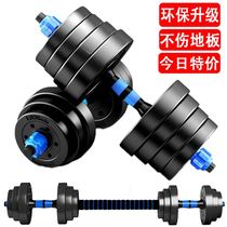 l dumbbell 50kg pair of family gym equipment exercise arm strength training set Combination Junior High School