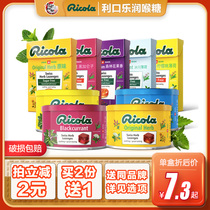 Ricola likoule lozenges 40g * 5 boxes imported from Switzerland fresh breath no sugar throat lemon mints