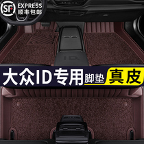 Volkswagen ID 4X ID 6 X CROZZ pure electric carpet New energy special leather fully enclosed car floor mat