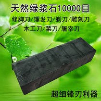 10000 mesh natural pulp petroleum stone stone Old Millstone polished mirror household grindstone fine grinding fine water drop