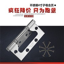 Slotted-free female hinge 4 inch stainless steel wooden door hinge room door silent thickened flat letter hinge
