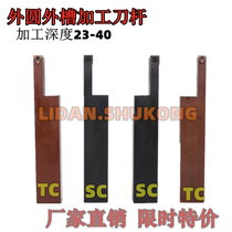 Outer circle Outer groove Outer diameter deep groove tool holder large groove processing STACR2525M11 STFCR2525M11 lengthen