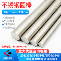  Stainless steel rod 304 solid steel rod Light round stainless steel round rod Black rod straight bar round bar round steel zero cutting processing