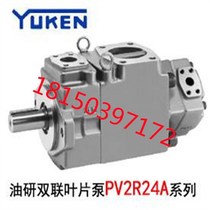 New original supply oil research YUKEN low pressure variable vane pump SVPF-30-50-20T358 