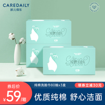 Kay de Le disposable facial towel women 3 boxes of cotton cleanser towel draw cotton soft towel wipe face towel thickened