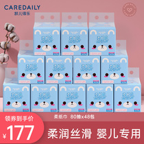 Kai Er Le Meng fun baby soft paper towel baby special super soft 80 pump * 48 pack newborn paper towel