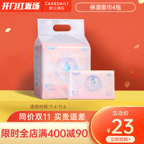 Kaer Dele moisturizing facial tissue super soft 100 pumping * 4 packs of pregnant women mother sensitive muscle special baby tissue