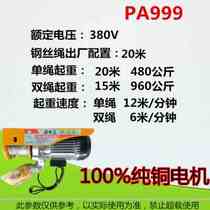 380V miniature electric hoist Industrial three-phase wire rope windlass 1 ton lifter customized fast