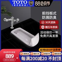 TOTO squat toilet Sanitary ware Bathroom with front bezel CW7RB ceramic squat pit DC603VL flushing valve