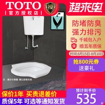 Carnival price TOTO squat toilet sanitary ware Squat toilet squat flushing urinal CW8RB DC603VL