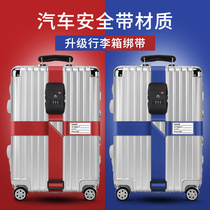 Suitcase Strap Cross Bungled Bag With Safety Fixed Consigned Travel Case Protection Tightening Reinforcement With Binding Rope