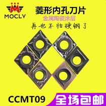 Mozley metal ceramic coating CNC inner hole blade Diamond boring knife grain CCMT09T304 09T308