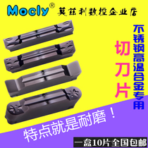 Mozley stainless steel special CNC lathe cutting and grooving double-headed arc groove blade MGMN200300400